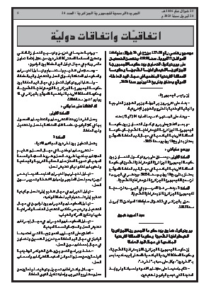 الصفحة 5 - Page 5