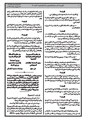 الصفحة 6 - Page 6