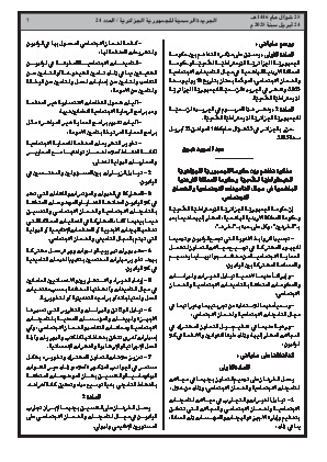 الصفحة 7 - Page 7