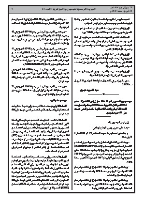 الصفحة 9 - Page 9