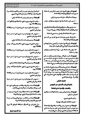 الصفحة 12 - Page 12