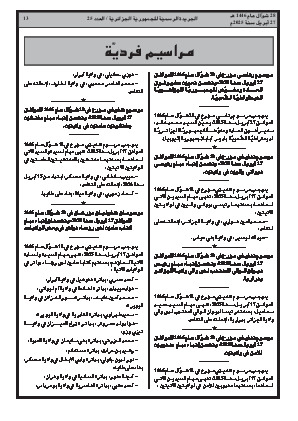 الصفحة 13 - Page 13