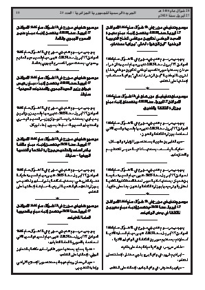 الصفحة 15 - Page 15