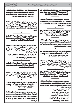 الصفحة 16 - Page 16