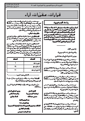 الصفحة 18 - Page 18