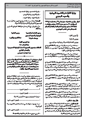 الصفحة 21 - Page 21