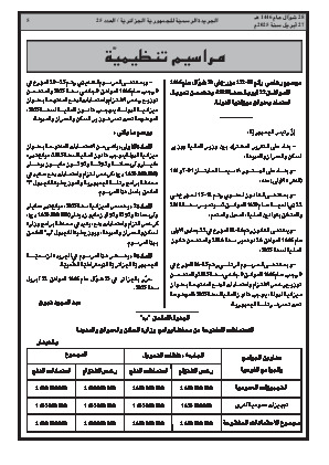 الصفحة 5 - Page 5