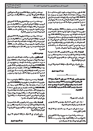 الصفحة 8 - Page 8