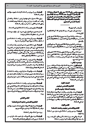 الصفحة 9 - Page 9