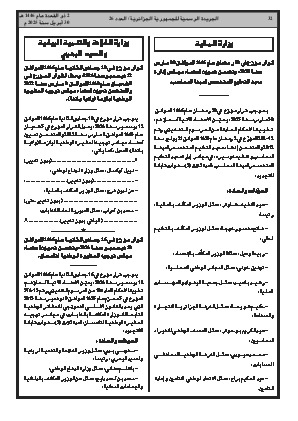 الصفحة 32 - Page 32