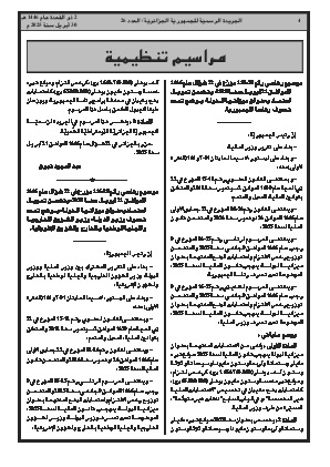 الصفحة 4 - Page 4