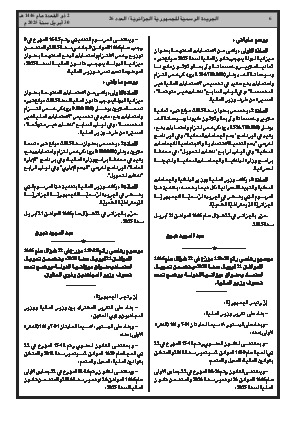 الصفحة 6 - Page 6