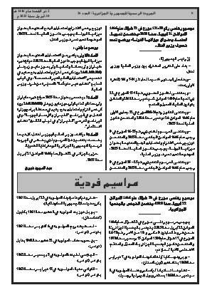 الصفحة 8 - Page 8