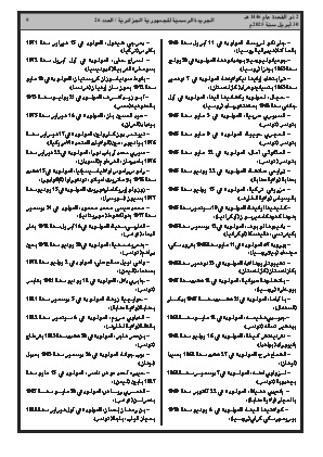 الصفحة 9 - Page 9