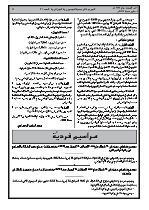 الصفحة 11 - Page 11