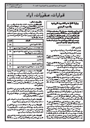 الصفحة 12 - Page 12