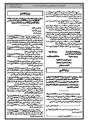 الصفحة 18 - Page 18