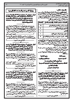 الصفحة 19 - Page 19