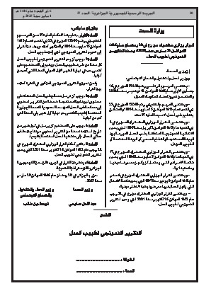 الصفحة 20 - Page 20