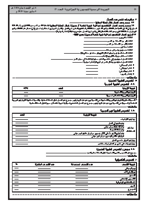 الصفحة 22 - Page 22