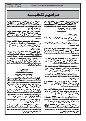 الصفحة 4 - Page 4