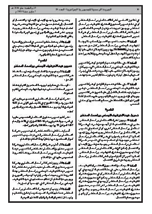 الصفحة 10 - Page 10