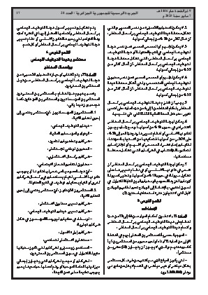 الصفحة 17 - Page 17