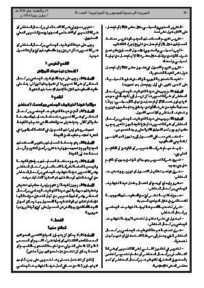 الصفحة 20 - Page 20