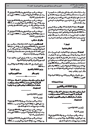 الصفحة 21 - Page 21