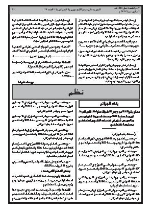 الصفحة 23 - Page 23