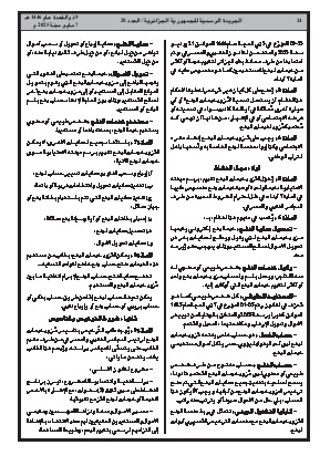 الصفحة 24 - Page 24