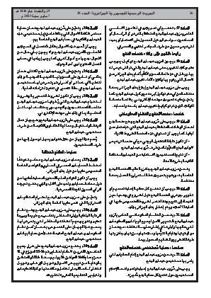 الصفحة 26 - Page 26