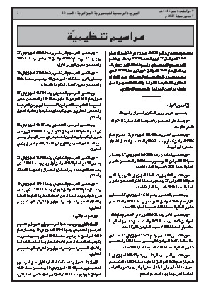 الصفحة 3 - Page 3