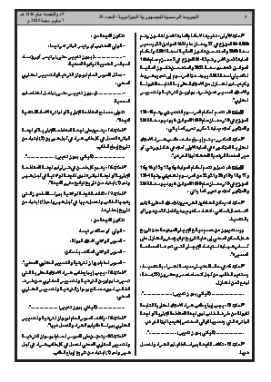 الصفحة 4 - Page 4