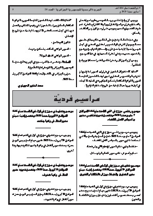 الصفحة 5 - Page 5