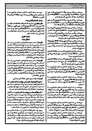 الصفحة 7 - Page 7