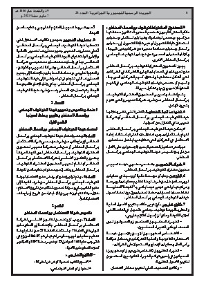 الصفحة 8 - Page 8