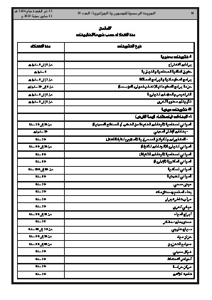 الصفحة 10 - Page 10