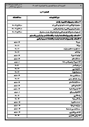 الصفحة 18 - Page 18