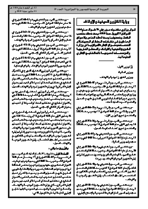 الصفحة 20 - Page 20
