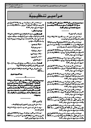 الصفحة 4 - Page 4