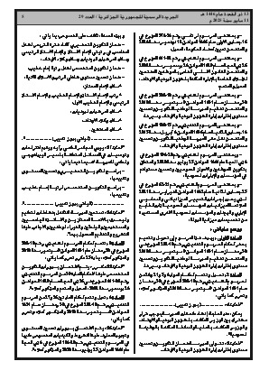 الصفحة 5 - Page 5