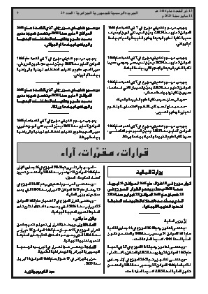 الصفحة 9 - Page 9