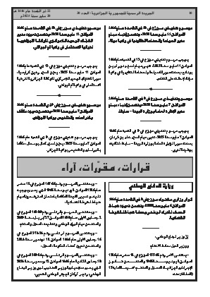 الصفحة 10 - Page 10