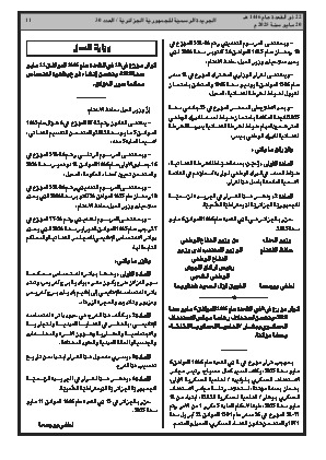 الصفحة 11 - Page 11