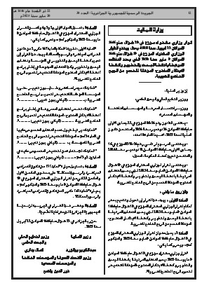 الصفحة 12 - Page 12