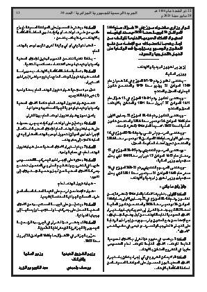 الصفحة 13 - Page 13