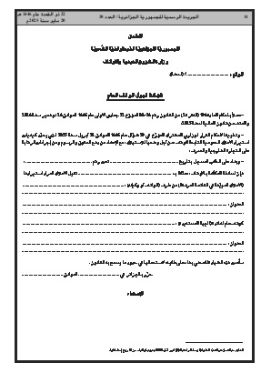 الصفحة 14 - Page 14