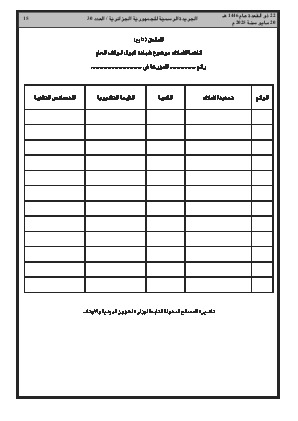 الصفحة 15 - Page 15