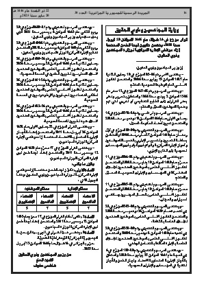 الصفحة 16 - Page 16